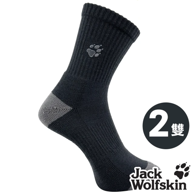 Jack wolfskin 飛狼 素色保暖透氣美麗諾羊毛襪 登山襪(深海藍 / 2雙)