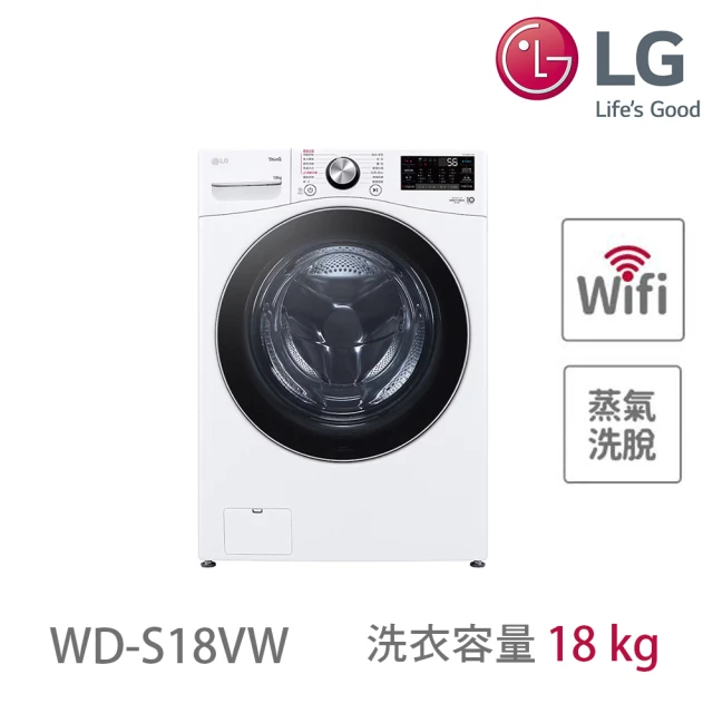 LG 樂金 10+18公斤◆免曬衣乾衣機+WiFi滾筒洗衣機(蒸洗脫)◆冰磁白 (WD-S18VW+WR-100VW)