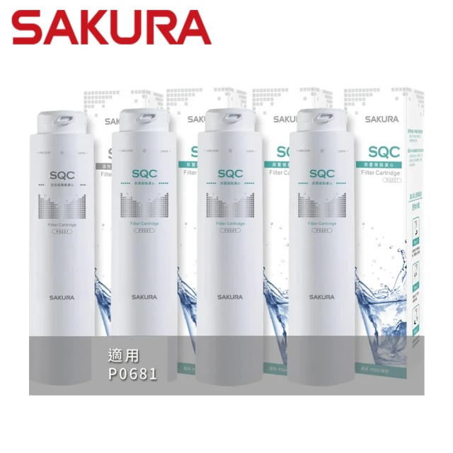 SAKURA 櫻花 濾心組-一年份快捷高效淨水器濾心 適用機型P0681(F0221X3+F0231X1)