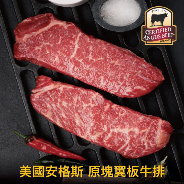 豪鮮牛肉 美國安格斯PRIME頂級霜降翼板牛排7片(200g