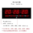 【鋒寶牌】插電式數字電子鐘 FB-3613型 橫式(電子日曆 萬年曆 掛鐘 時鐘)