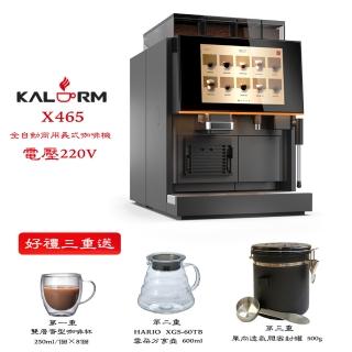 【Kalerm 咖樂美】Kalerm 咖樂美X465-B 商用系列義式全自動咖啡機(黑色 220V 到府安裝 使用教學服務)