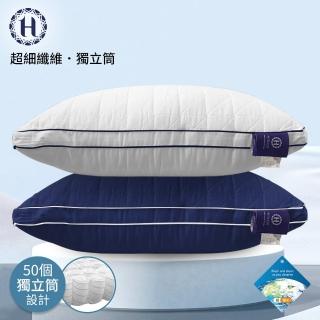 【Hilton 希爾頓】極度舒適乳膠獨立筒枕/二色任選(乳膠枕/獨立筒枕/舒柔枕/枕頭)
