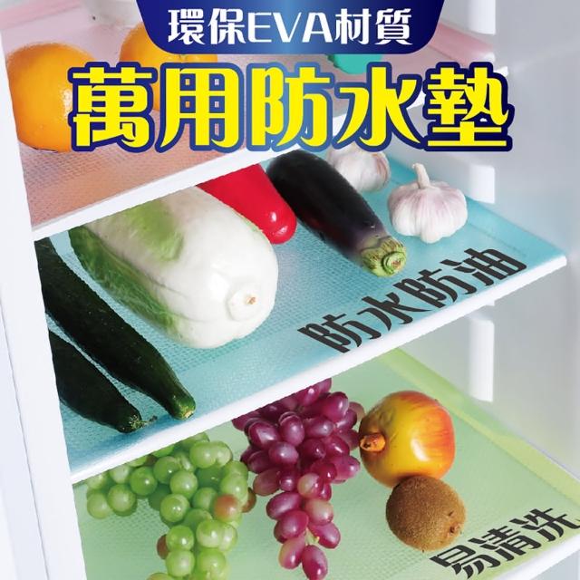 【沐日居家】冰箱保潔墊 4片組 EVA 防油污防水墊(清潔 可裁切 防潮 抗菌)