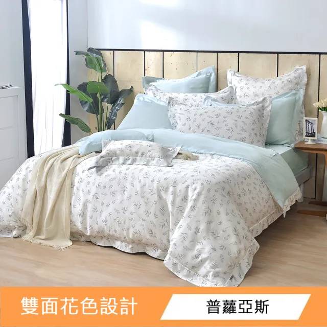【Great Living 格蕾寢飾】La Belle 100%天絲防蹣抗菌吸濕排汗兩用被床包組-雙人150x186cm(800織 多款)