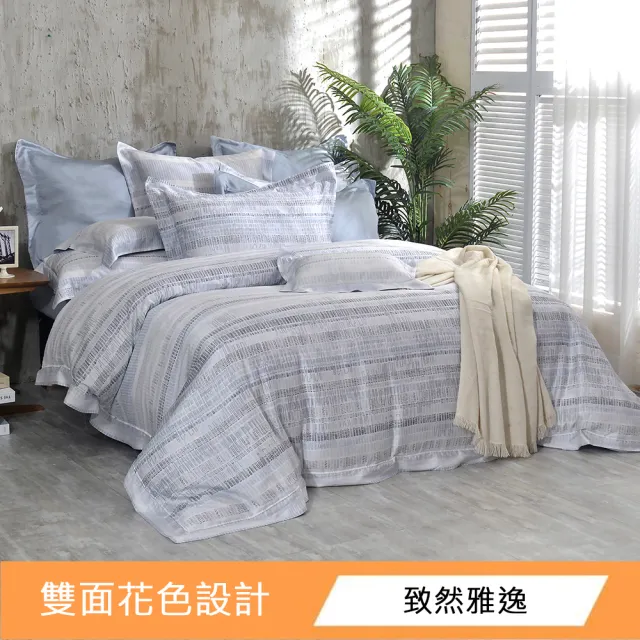 【Great Living 格蕾寢飾】La Belle 100%天絲防蹣抗菌吸濕排汗兩用被床包組-雙人150x186cm(800織 多款)