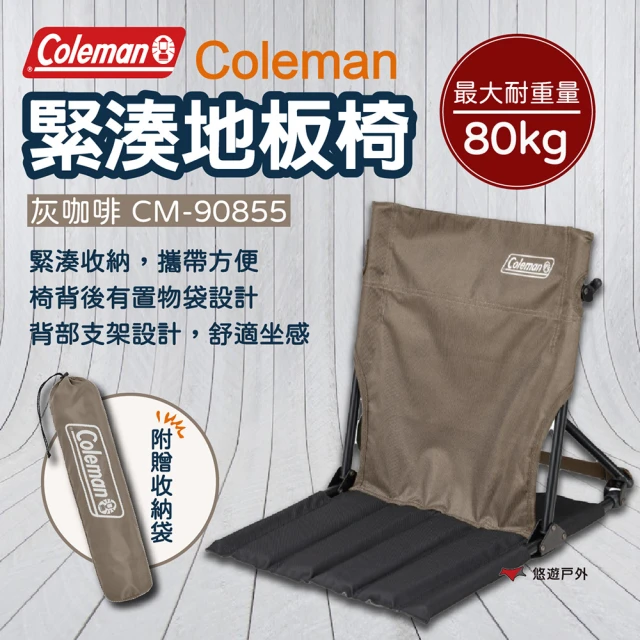 Coleman 終極保冷袋 灰咖啡 25L(收納袋 露營 逐