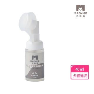 【MAO&ME 毛極品-官方】毛腳潔淨抗菌幕斯 40ml 乾洗腳(寵物潔足泡沫 寵物洗腳 貓咪狗狗足部護理 腳掌清潔)