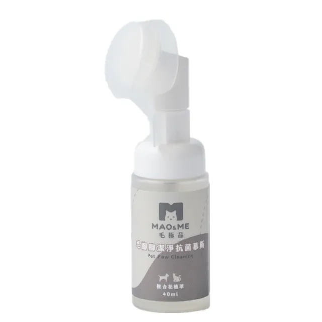 【MAO&ME 毛極品-官方】毛腳潔淨抗菌幕斯 40ml 乾洗腳(寵物潔足泡沫 寵物洗腳  貓咪狗狗足部護理 腳掌清潔)