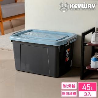 【KEYWAY 聯府】帕特滑輪整理箱45L-3入(收納箱 置物箱 MIT臺灣製造)