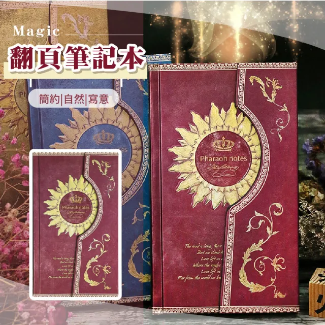 歐式復古魔導書筆記本(魔法書磁扣本手帳本記事本日記創意禮物) - momo