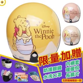 【T-MAO】正版卡通授權 小熊維尼3 騎士帽(安全帽│機車│鏡片│內襯│3/4罩│迪士尼 E1)
