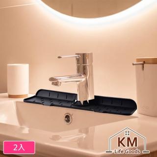 【KM 生活】廚房衛浴水龍頭防濺矽膠瀝水墊/水槽墊/清潔墊 啞光黑2入(收納 水槽 水龍頭 瀝水)