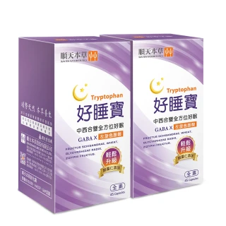 【順天本草】好睡寶膠囊45顆/盒x2(酸棗仁、GABA、色胺酸)
