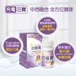 【順天本草】好睡寶膠囊45顆/盒x2(酸棗仁、GABA、色胺酸)