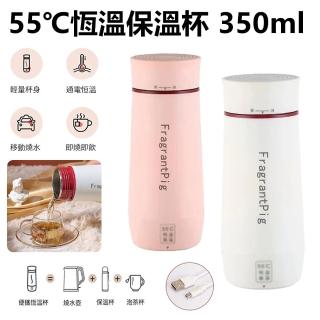 【OUON】便攜式55℃恆溫保溫杯 家車兩用電熱水杯 旅行電加熱開水壺 350ml(燒水杯)