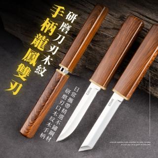 【匠心之作】研磨刀刃木紋手柄龍鳳雙刃(不鏽鋼刀 加厚刀身 烤肉 割肉 切肉刀 菜刀 水果刀 露營)