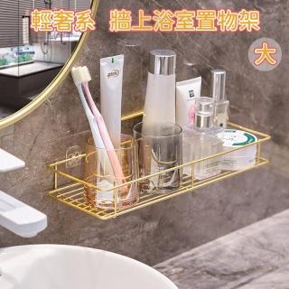 【百崴收納】浴室壁掛瀝水置物架 35CM長(壁掛置物架/牙刷架/化妝品置物架/保養品置物架/衛浴置物架)