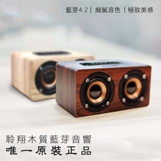 【聆翔】木質藍芽喇叭 音質狠好 實木手感(10w猛烈輸出 支援藍芽插卡插線 原裝正品 交換禮物)