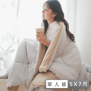 【棉床本舖】溫感澎澎被-單人被5X7 可水洗/雙面料一面涼感 大和抗菌防 3M吸濕排汗(台灣製 棉被胎/冬被)