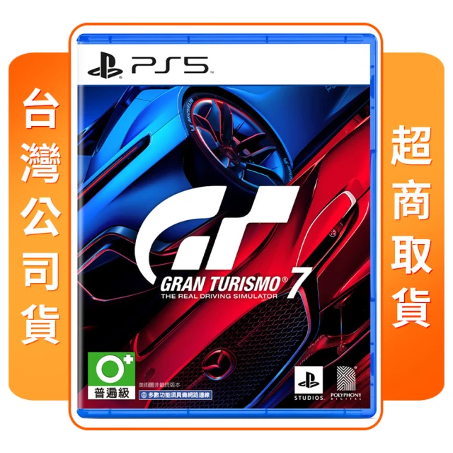 SONY 索尼 PS5 跑車浪漫旅 7 GT7(中文版 台灣公司貨)