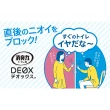 【雞仔牌】日本進口 ST消臭力DEOX居家浴廁除臭劑/芳香劑6ml(平行輸入)