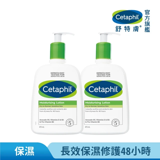 Cetaphil 舒特膚 官方直營 長效潤膚乳 473ml*2入(臉部身體乳液/敏感肌/保濕/B3/B5/乾燥粗糙)