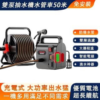 【SUNHO三禾】298AH澆水機 自吸高增壓抽水泵(澆水器+50米水管+水管車套裝 續航持久 楊程遠)