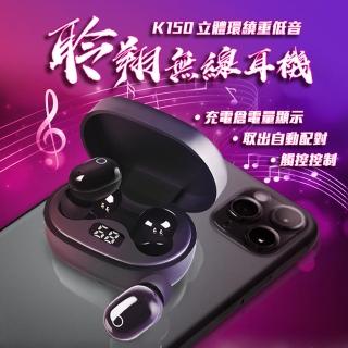 【聆翔】黑曜石5.0無線耳機 K150