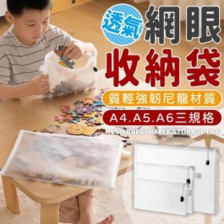 【沐日居家】透氣收納尼龍網布袋 三件組(收納袋 網布 文具 玩具)