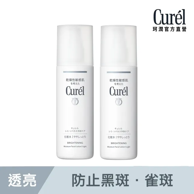 【Curel 花王珂潤】潤浸透亮保濕化粧水(140ml 2入組)