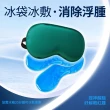 【YOLU】石墨烯加熱恆溫熱敷蒸汽眼罩 USB溫控定時按摩舒壓眼罩 助眠遮光眼罩(冷敷/溫熱眼罩 交換禮物)
