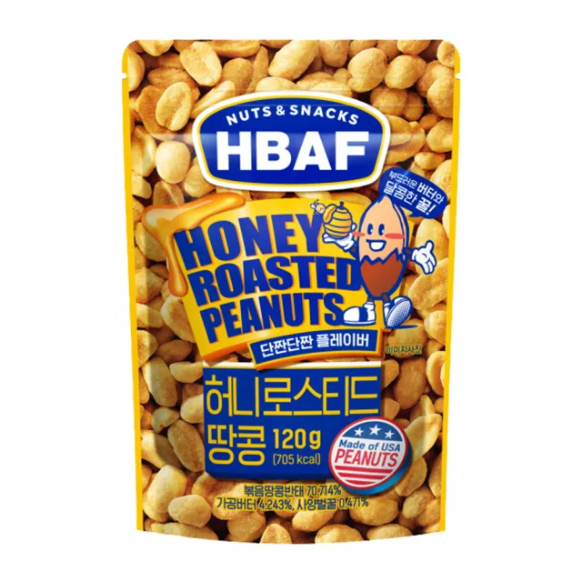 【HBAF】花生120g(口味任選)