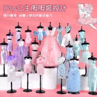 【Joyful】魔法DIY換裝手作玩具 百變換裝 女孩DIY 兒童手作益智玩具(換裝玩具/換裝禮盒/親子玩具)