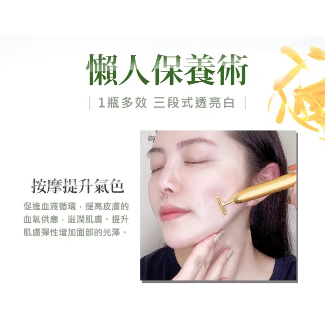 【CINQUAIN 思珂】全能草本滋養光澤精華乳/乳液2入