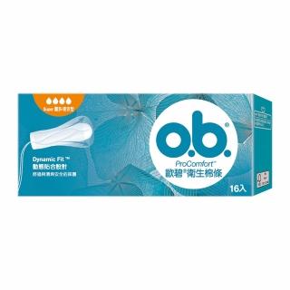 【歐碧o.b.】衛生棉條量多夜安型(16條/盒 指入型/非導管)