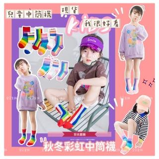 【安朵童舖】現貨韓版女童彩虹中筒襪三入組兒童精梳棉糖果色彩虹襪子組襪子三入組(026)