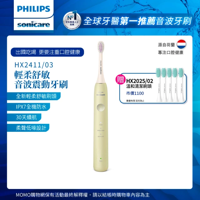 Philips 飛利浦 鑽石靚白音波震動電動牙刷HX9362