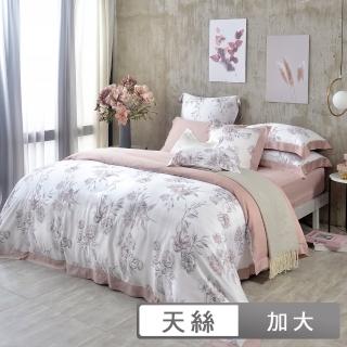 【CASA BELLE】《裡歐諾拉》天絲防蹣抗菌吸濕排汗兩用被床包組(加大) 涼被/冷氣毯