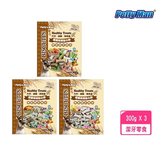 【PettyMan】健康烘焙點心餅乾 300g*3入組(犬零食/寵物潔牙零食/兔子零食/蜜袋鼯零食)