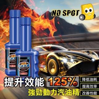 【NO SPOT】汽油精60ml X 12瓶(燃油寶 三元催化清洗劑 化油器 化油器清潔劑 汽油添加劑 積碳清潔劑)