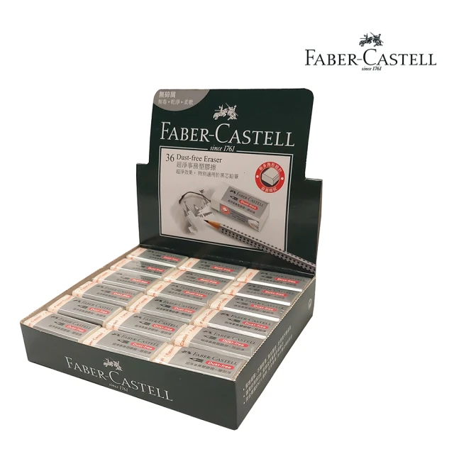 【Faber-Castell】德國輝柏 超淨事務橡皮擦-小-36入量販包  全新公司貨(美術  繪畫  兒童 禮品 開學)