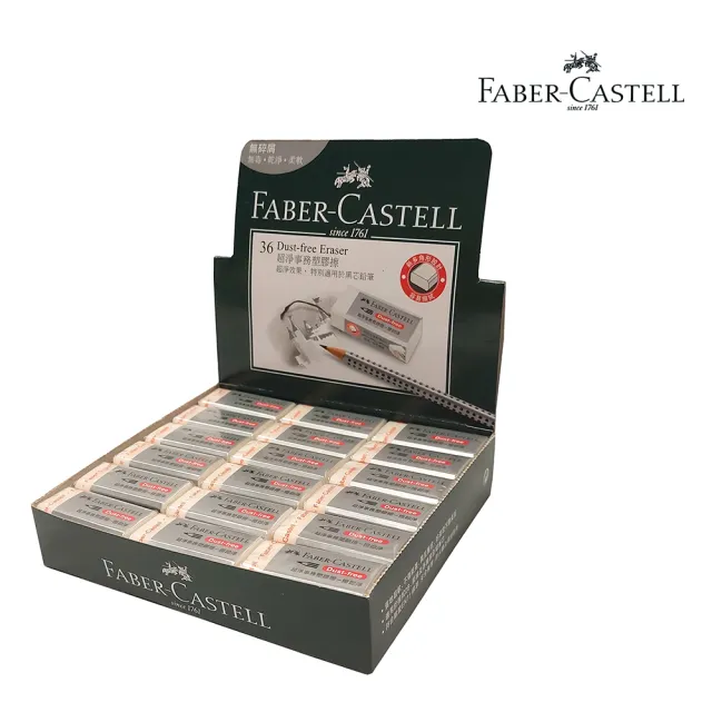 【Faber-Castell】德國輝柏 超淨事務橡皮擦-小-36入量販包 全新公司貨(美術 繪畫 兒童 禮品 開學)