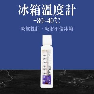 【職人生活網】185-ITG小冷凍櫃測溫計 冰櫃測溫計 冰點溫度 冰箱溫度(冰箱溫度計 家用溫度計 冷藏溫度計)