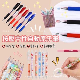 【安朵童舖】現貨文具兒童可愛印花按壓黑色自動原子筆學生按壓原子筆辦公室0.5mm中性筆(028)