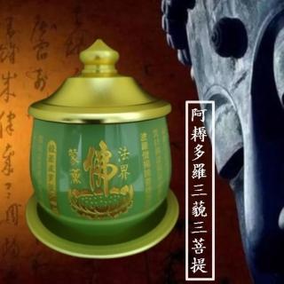 【盛硯莊佛教文物】大綠瑪瑙心經供杯(佛教文物)