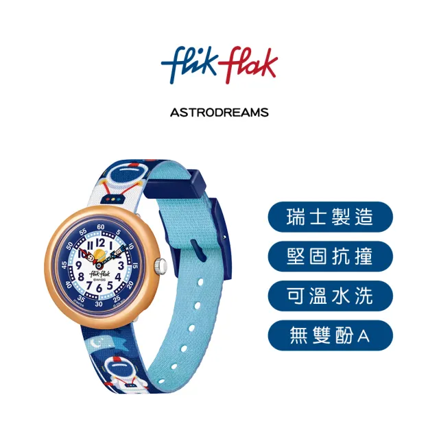 【Flik Flak】兒童手錶 ASTRODREAMS 瑞士錶 兒童錶 手錶 編織錶帶(31.85mm)