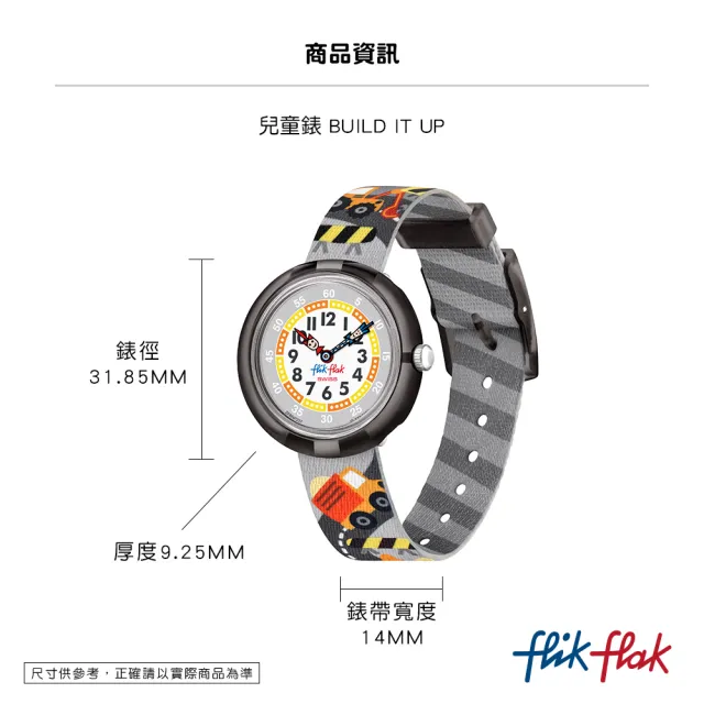 【Flik Flak】兒童手錶 BUILD IT UP 瑞士錶 兒童錶 手錶 編織錶帶(31.85mm)