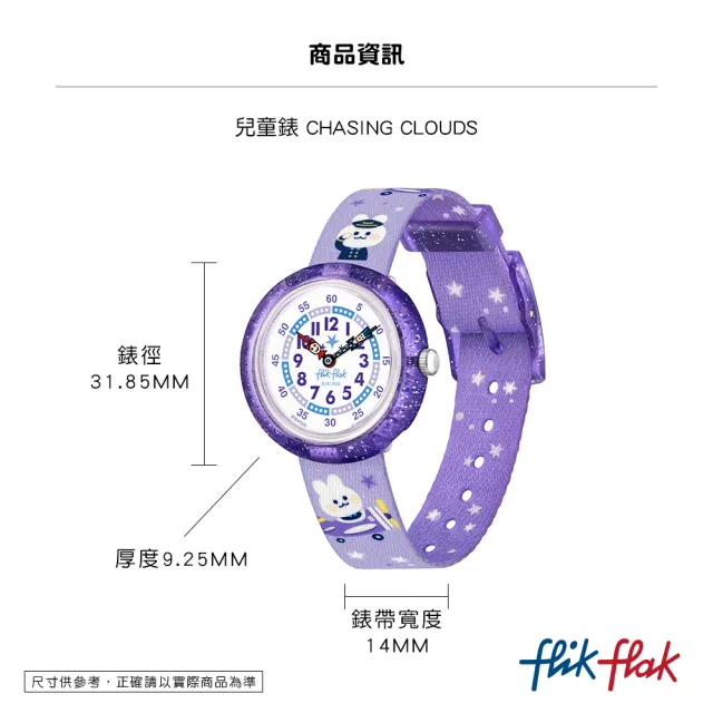 【Flik Flak】兒童手錶 CHASING CLOUDS 瑞士錶 兒童錶 手錶 編織錶帶(31.85mm)