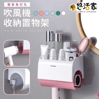 【悠活家】日式簡約風 壁掛吹風機置物架(黏貼式 浴室置物架 電線收納 風筒架 衛浴收納 化妝品收納)